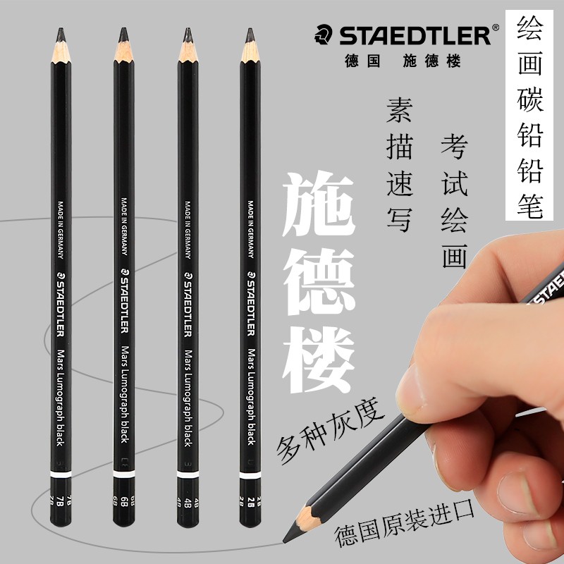 6b 碳鉛筆的價格推薦- 2021年11月 比價比個夠BigGo