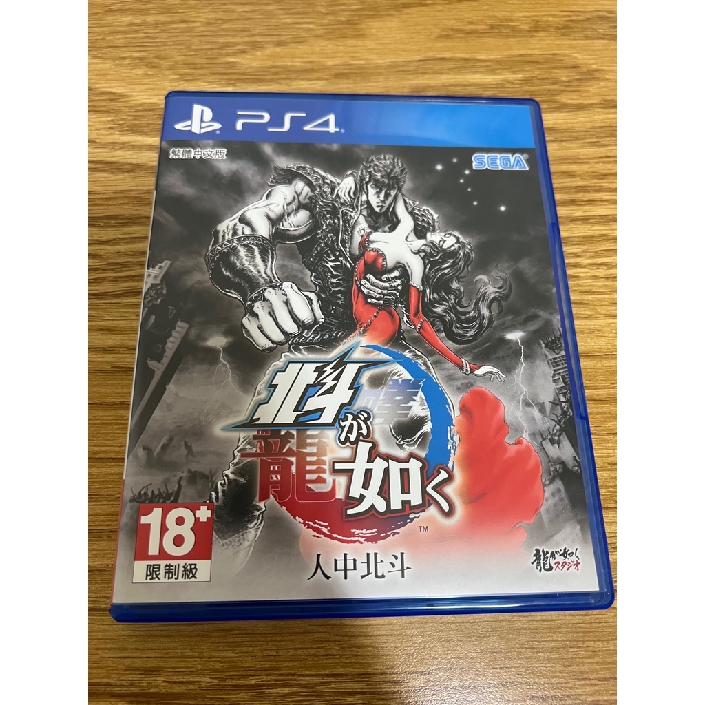 PS4 人中北斗 北斗神拳 中文版