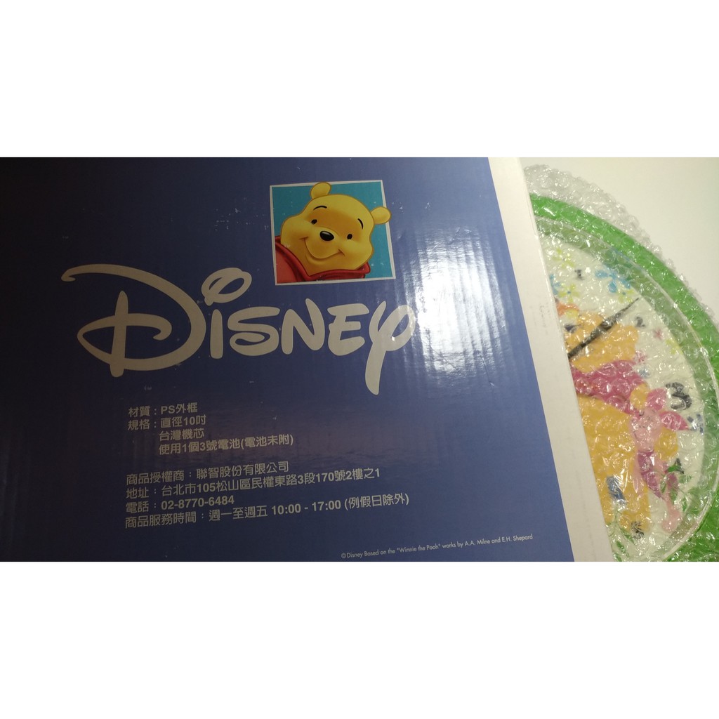 【JO 愛購】迪士尼Disney 掛鐘 時鐘 圓型鐘 壁鐘 小熊維尼 綠色 正版授權