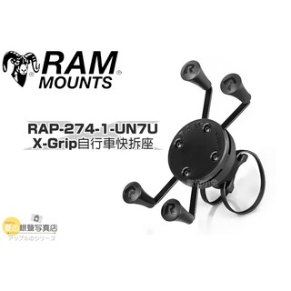 數位黑膠兔 RAM Mounts【RAP-274-1-UN7U X-Grip自行車快拆座】手機 單車 腳踏車 導航架