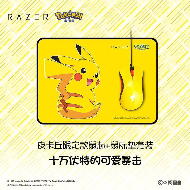 Razer 雷蛇 寶可夢皮卡丘限定款鍵盤 鼠標 鼠標墊套裝 蝦皮購物