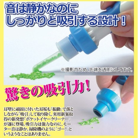 日本熱銷 震動安全潔耳器 電動掏耳器電動潔耳器吸附耳垢 安全止環 軟式吸頭掏耳棒勺 好用耳扒 挖耳棒勺推薦