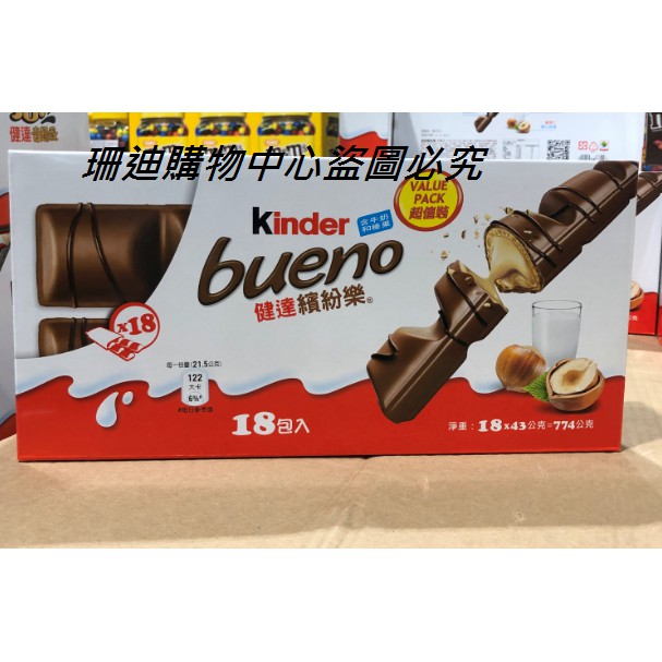 Costco健達繽紛樂 拍賣 評價與ptt熱推商品 21年7月 飛比價格