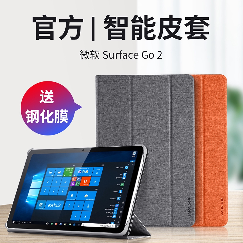 surfacego2保護套微軟surface go2平板電腦包輕薄鍵盤鼠標套裝二合一筆記本內膽包GO 2配件官方原裝皮套| 蝦皮購物 surfacego2保護套微軟surface go2平板電腦包輕薄鍵盤鼠標套裝二合一筆記本內膽包GO 2配件官方原裝皮套| 蝦皮購物