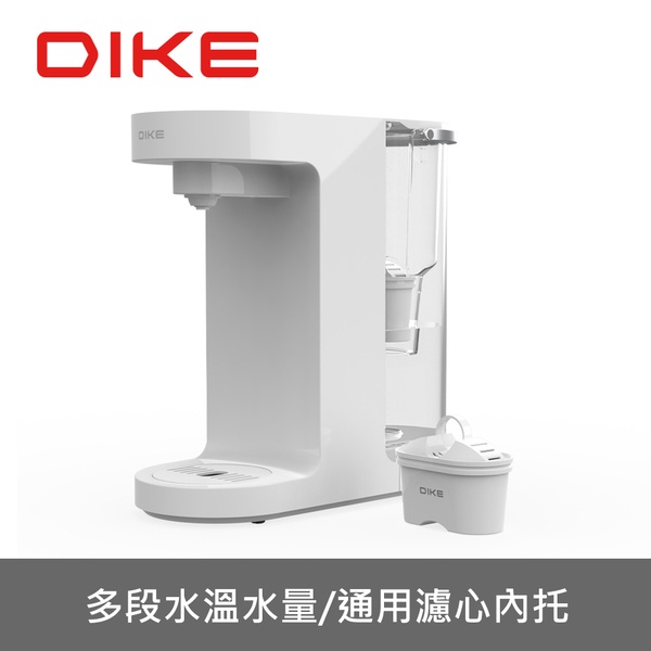 【DIKE】HCE100 3L濾淨瞬熱式智能定溫飲水機 (HCE100WT)