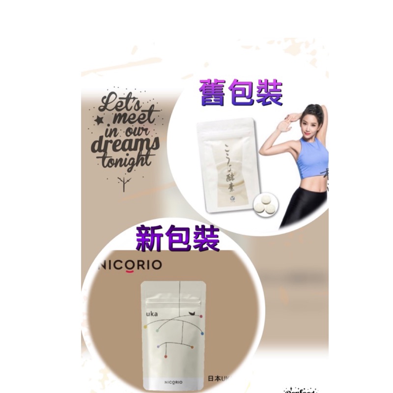 全新現貨 日本悠悠館 綜合穀物麴酵素錠93錠 包 蝦皮購物