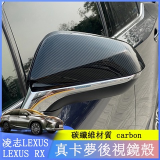 LEXUS RX300 RX350 RX200t RX450hl 真卡夢後視鏡殼 RX改裝 carbon 後視鏡罩