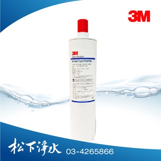 3m filtrete濾心/濾芯 a700 c-cyst-ff濾心 通用3m f004【除鉛配方】