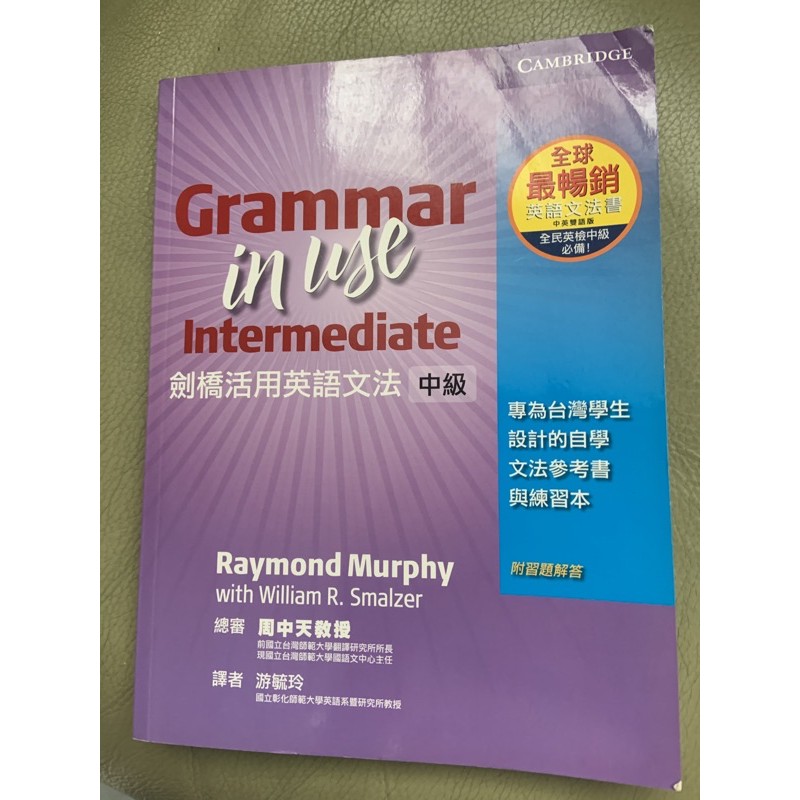 Grammer in use intermediate 劍橋活用英語文法中級