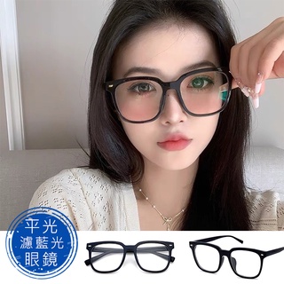 時尚濾藍光眼鏡 平光眼鏡 復古眼鏡 男女適用 無度數眼鏡 可配度數鏡框 【3217】