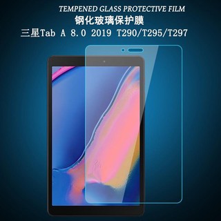 熱賣/三星Tab A 8.0 2019鋼化膜T290平板電腦T295C保護貼膜8英寸T297屏幕高清防爆玻璃膜