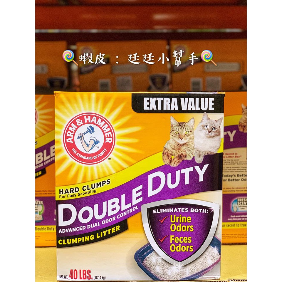 cat litter double duty