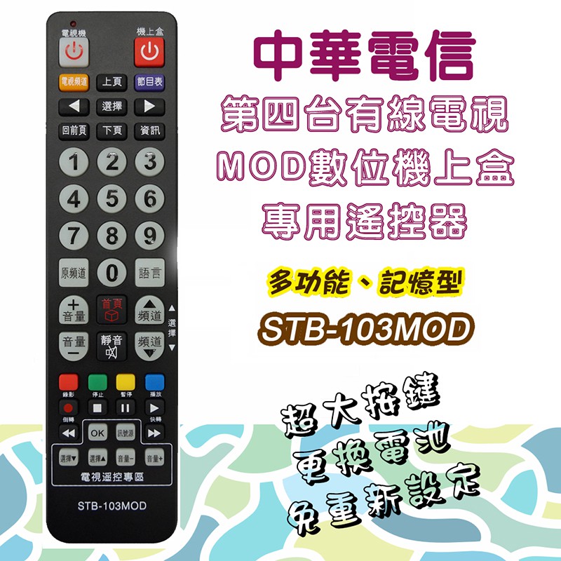 Stb 103mod Ptt Dcard討論與高評價商品 2021年10月 飛比價格