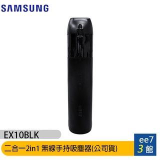 Samsung C&T ITFIT 2in1 二合一無線手持&車用吸塵器(公司貨) [ee7-3]