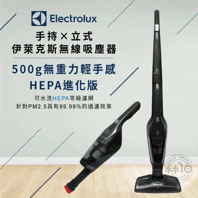 【Electrolux 伊萊克斯】超級完美管家HEPA進化版吸塵器 (ZB3301) (簡配)