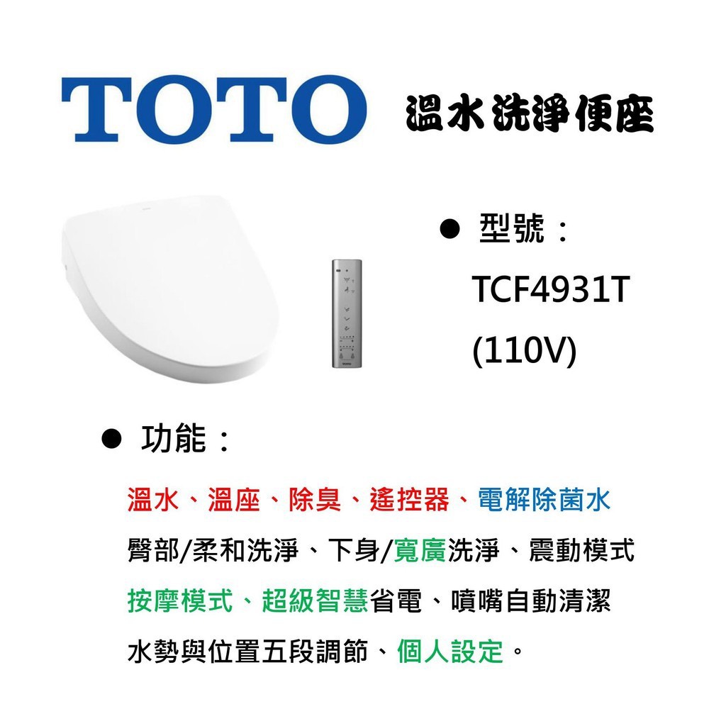 免治馬桶toto 拍賣與ptt推薦商品 21年2月 飛比價格