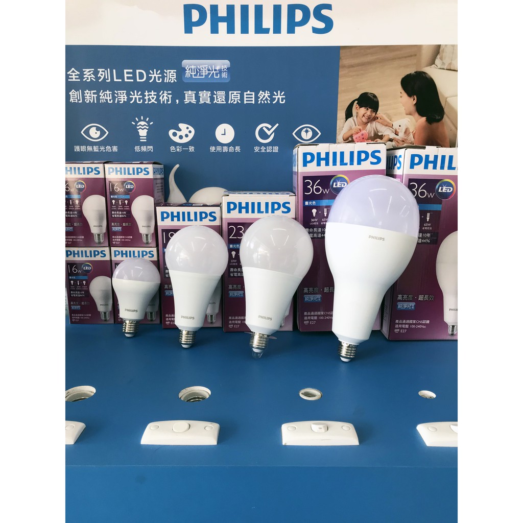 Philips 飛利浦照明 LED 高亮度 16W/19W/23W/36W/45W LED 燈管 燈泡 球泡燈 省電燈泡
