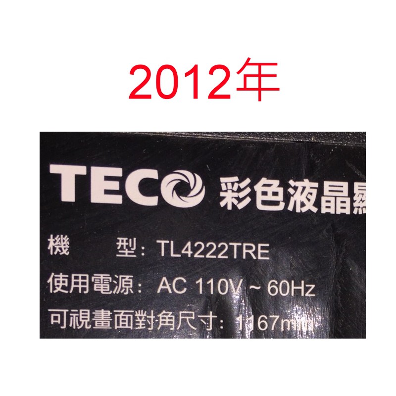 【尚敏】全新 東元 TL4222TRE 42Inch 7030PKG 64ea Rev0.2 (改良版燈條)