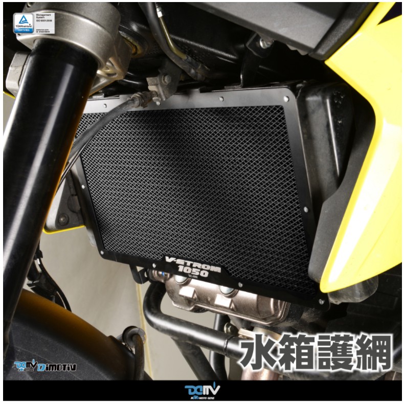 【93 MOTO】 Dimotiv Suzuki V-Strom 1050 DL1050 20-22年 水箱護網 DMV