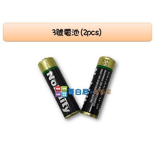 哥白尼的實驗室/物理配件/3號乾電池(2pcs)/4號乾電池(2pcs)/三號電池 四號電池/電動實驗教學使用 電池