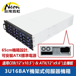 台灣霓虹 3U16BAY機架式伺服器機箱 19吋3U工業熱插拔磁碟陣列機箱