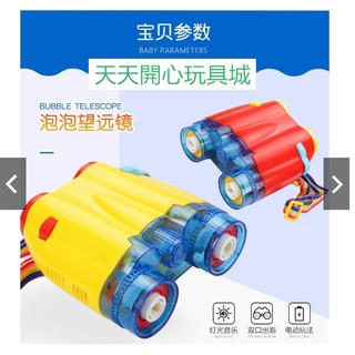 2024電動泡泡望遠鏡吹泡泡機/卡通泡泡望遠鏡/泡泡魔法棒/泡泡/會唱歌/燈光/夏日海邊玩沙戲水/燈光音樂相機電動泡泡槍