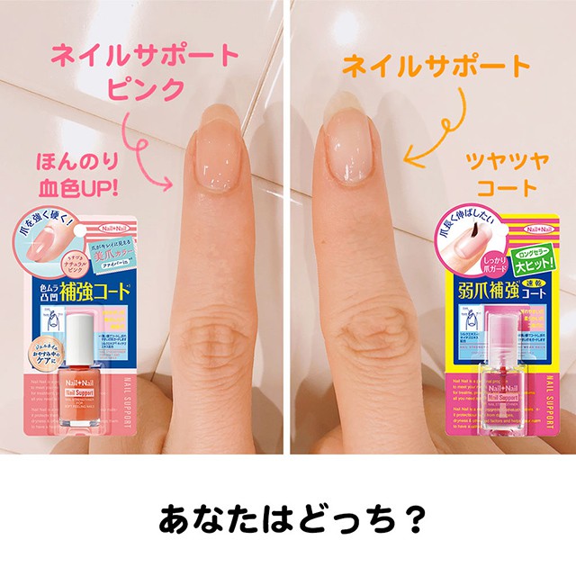 現貨 日本製bcl 保濕指甲油護甲油保濕修護指甲油強色填補指甲凹凸淡粉色透明無色 蝦皮購物