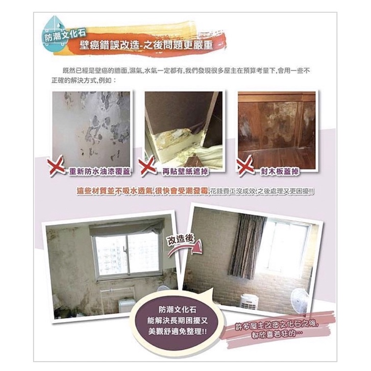 防潮文化石改造居家壁癌困擾 秘訣在這裡 陳師傅文化石