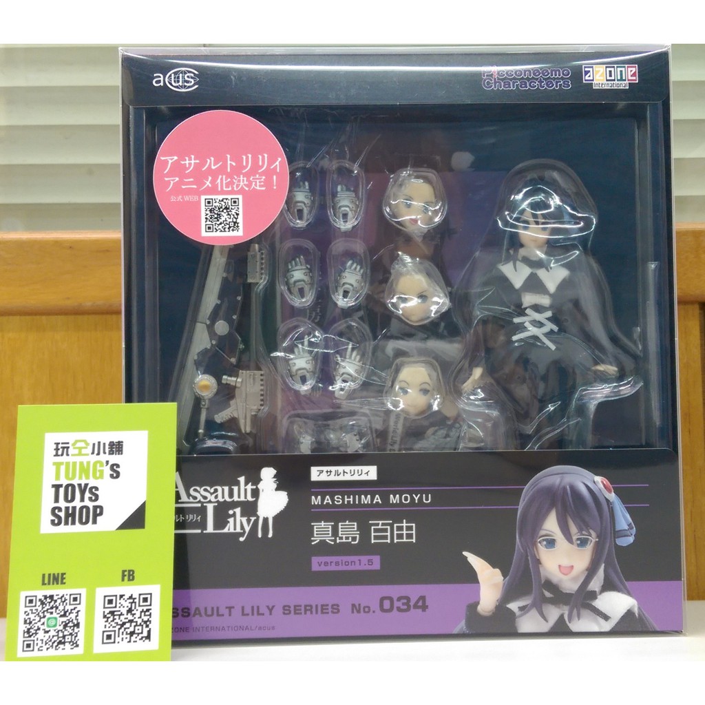 玩仝小舖現貨不挑盒況日空版azone 1 12 6吋人偶可動娃突擊莉莉034 真島百由1 5 蝦皮購物
