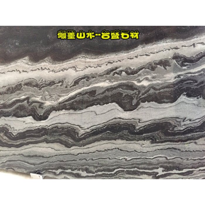 台盛石材潑墨山水電視牆背景牆花崗石大理石詳細請參考 蝦皮購物