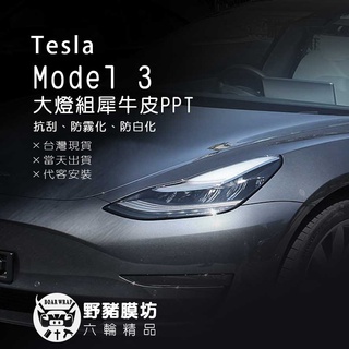 2023 特斯拉 Tesla Model Y 3 大燈 犀牛皮 MODEL 3/Y 大燈犀牛皮 MODEL Y 貼膜