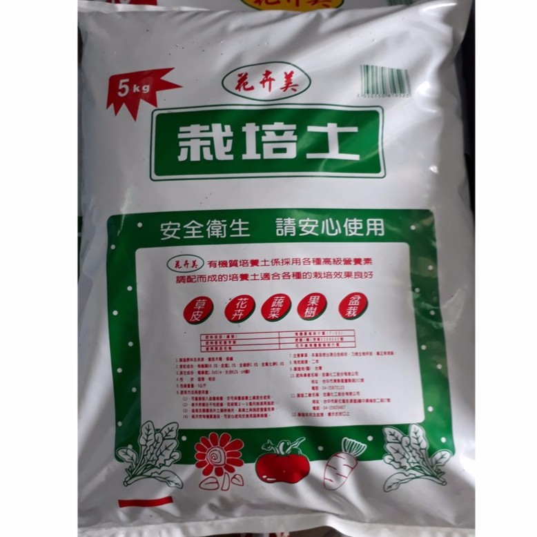 2 5kg 5kg 花卉美 培養土 多肉專用土 介質 土壤 蝦皮購物