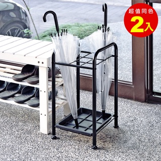 hopma簡約9格鐵製傘架(2入) 臺灣製造 雨傘收納架 傘桶 雨傘瀝水架 雨傘置物架y-u009ix2