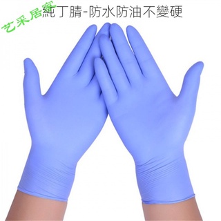 【現貨$下殺價】現貨加厚一次性手套全場滿200發貨級防水丁腈防油乳膠橡膠食用餐飲丁晴刷碗插秧V7-C7+