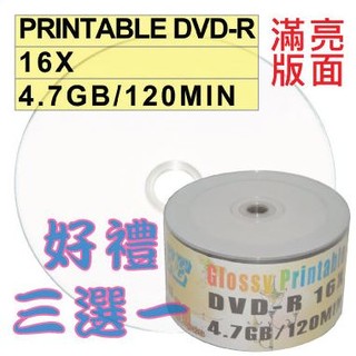 【亮面滿版可印片】100片-台灣製造 A級 TRUSTEE printable DVD-R 16X可印式空白燒錄片