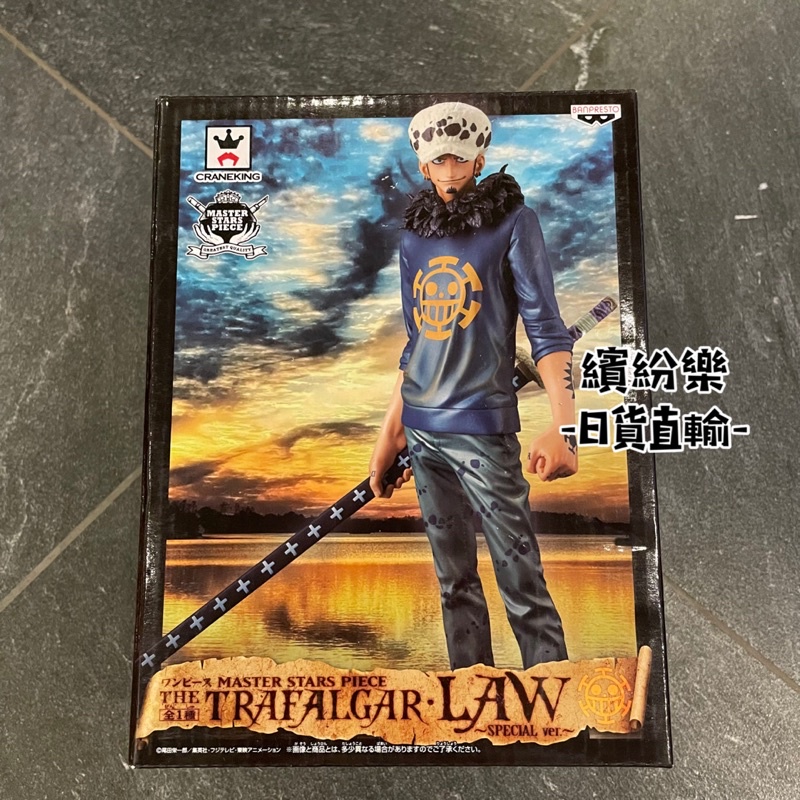 繽紛樂．🥢金證_寬盒｜航海王/海賊王 MSP 羅 LAW