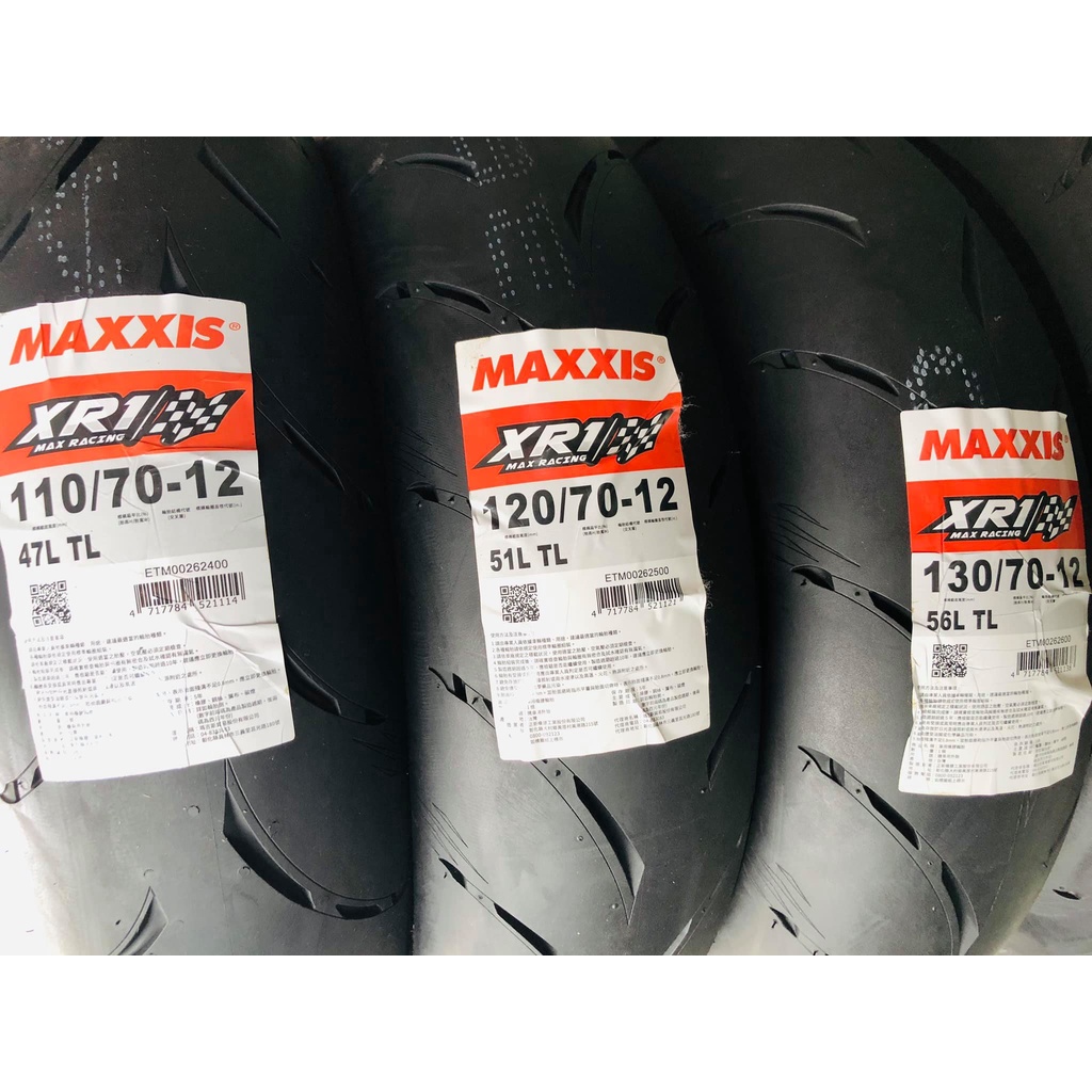高雄 [哈利輪胎 ] MAXXIS 瑪吉斯 XR1 12吋 13吋 完工價 熱熔胎 競賽胎