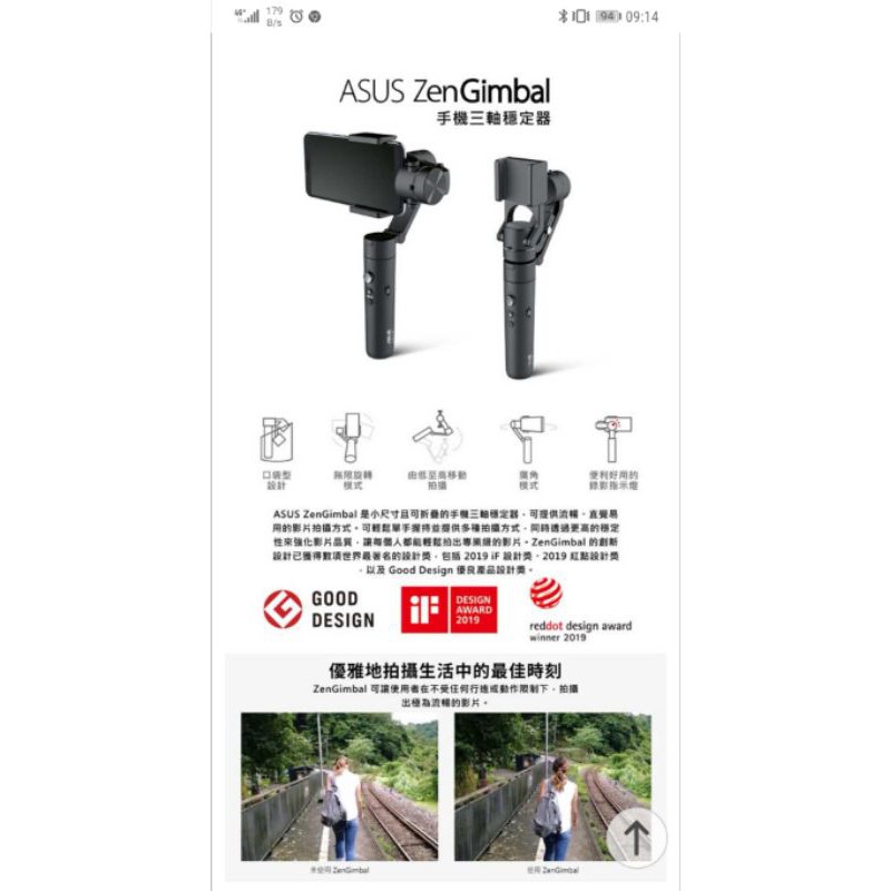 ASUS ZenGimbal 三軸穩定器