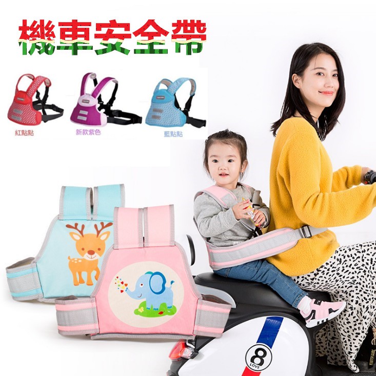 夜光機車帶六點式安全釦機車帶摩托車安全帶兒童安全帶機車背心背心式安全帶 蝦皮購物