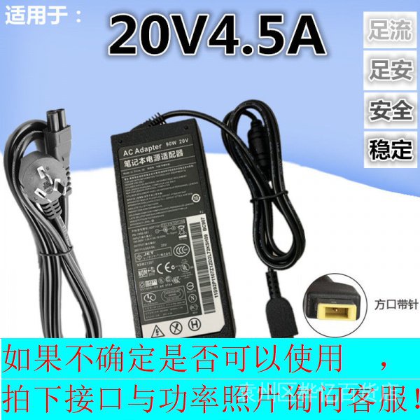 【電源配件】適用於聯想E40 E420 E430c筆電20V4.5A充電源適配器線90W