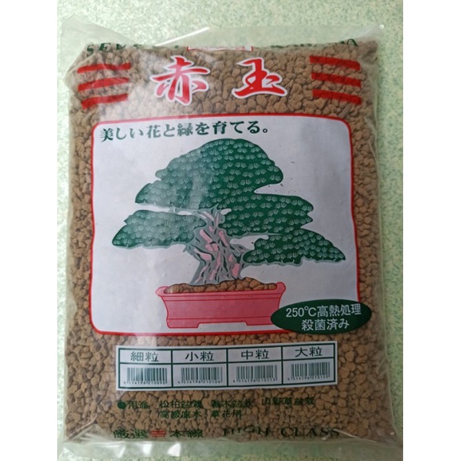 現貨 全館590超取免運 三本線赤玉土 超硬質顆粒土 18l 250 高溫 正品 蝦皮購物