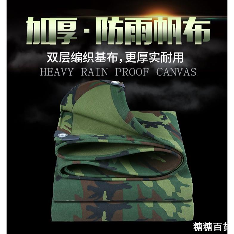 台灣熱銷 軍用雨布迷彩帆布加厚防水布料雨棚布牛津佈防雨布遮陽蓬布-糖糖百貨