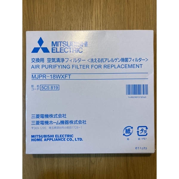 現貨三菱電機-原廠除濕機濾網MJPR-18WXFT/MJ-P180NX均適用