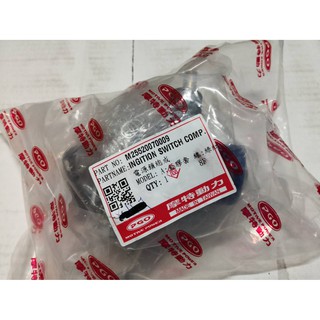 比雅久 原廠 X-HOT150 噴射 電源鎖 鎖頭 主開關 M25520070009
