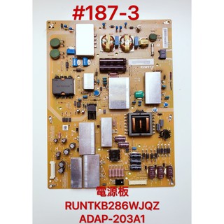 液晶電視 SHARP LC-70H20T 電源板 RUNTKB286WJQZ ADAP-203A1