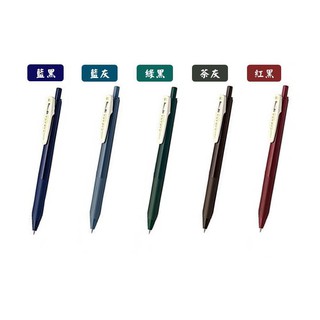 ZEBRA 斑馬 SARASA CLIP Vintage Color 0.5 典雅風復古鋼珠筆 復古色【金玉堂文具】