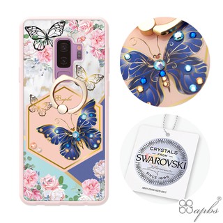 apbs Samsung Galaxy S9+ 施華彩鑽減震指環扣手機殼-蝴蝶莊園