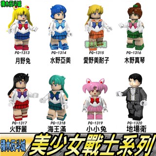 預購【積木反斗城】美少女戰士月光仙子小兔燕尾服蒙面俠人偶品高PG8156袋裝/相容積木積木