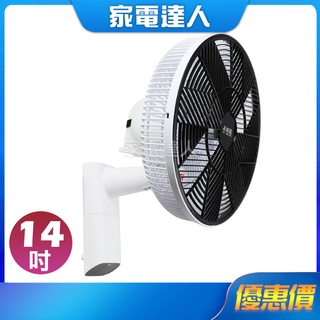家電達人⚡預購【勳風】14吋旋風式DC扇涼風扇/壁扇 可語音遙控 BHF-S3601