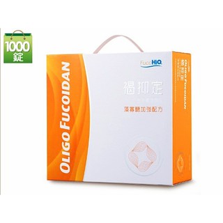 褐抑定-藻寡醣加強配方1000顆禮盒 (Oligo Fucoidan)